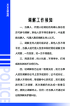 警营文化  调解工作须知