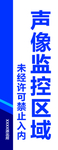 警营文化  声像监控区域