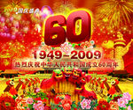 周年庆