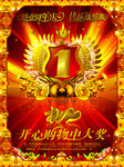 周年庆