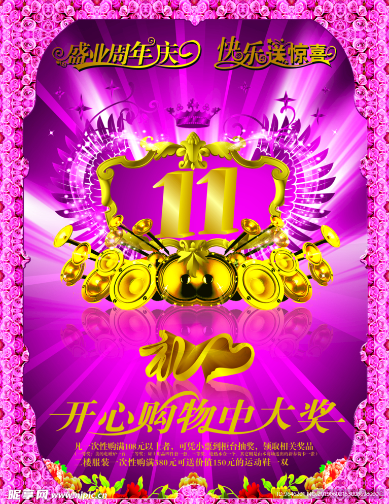 周年庆