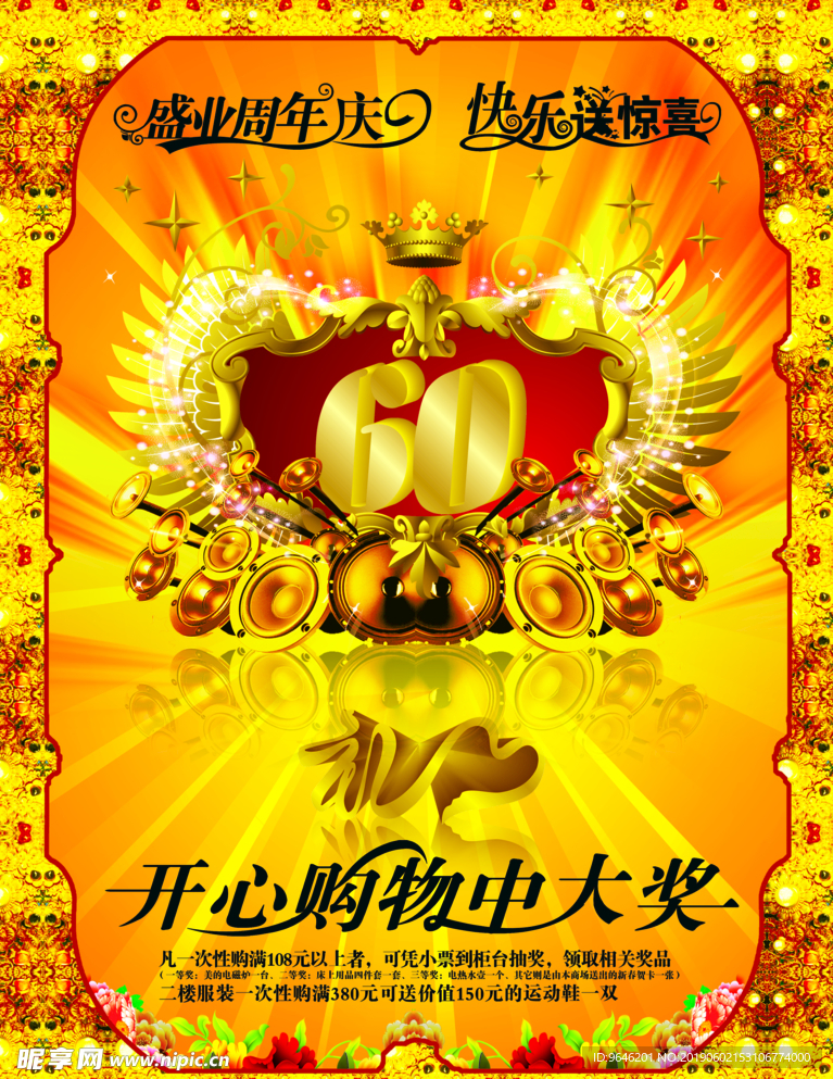 周年庆