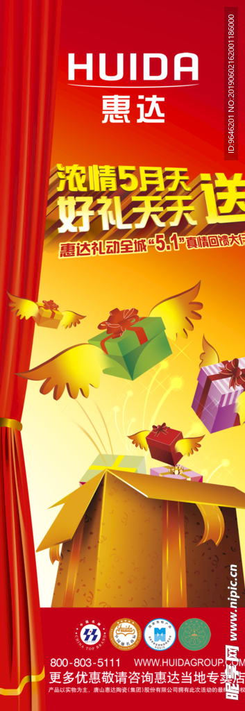 周年庆