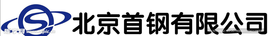 logo 首钢