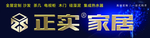 全屋定制