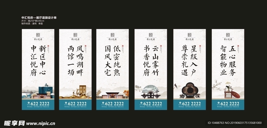 道旗