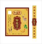 御龙酒 标签