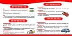 汽车用品 保养小常识