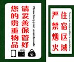 温馨提示