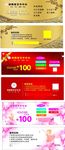 100元 代金券 艺术培训