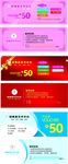 50元 代金券 艺术培训