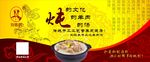 古曲花纹 羊肉汤