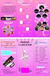 舞蹈培训 招生简章