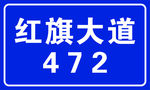 门牌