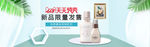 618天天特卖化妆品促销海报