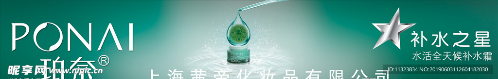 补水之星
