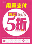 翼支付