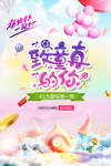 六一促销
