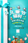 儿童节