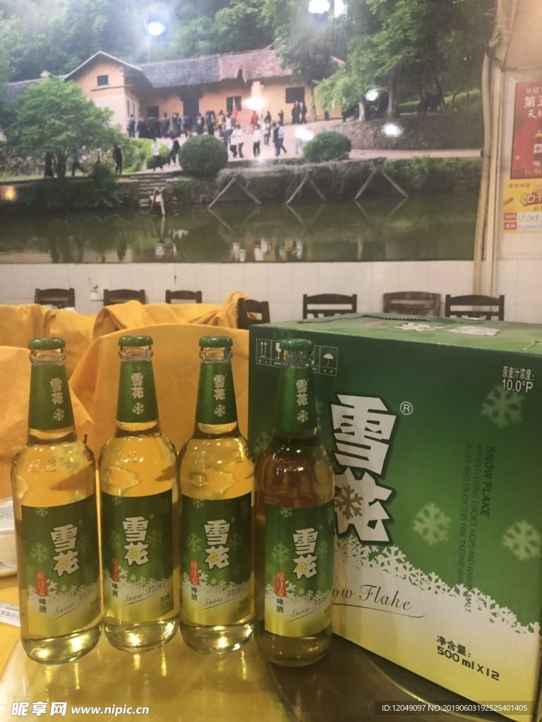 雪花啤酒