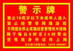 警示牌