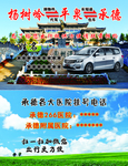 出租车名片