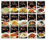 湘菜海报