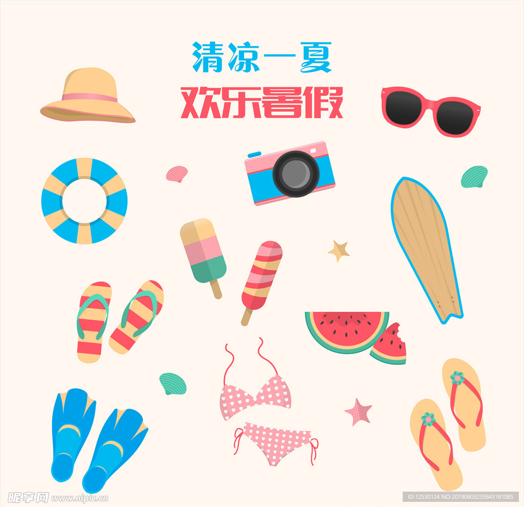 清凉夏天夏季暑假海滩游泳装备