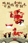 状元米线挂画