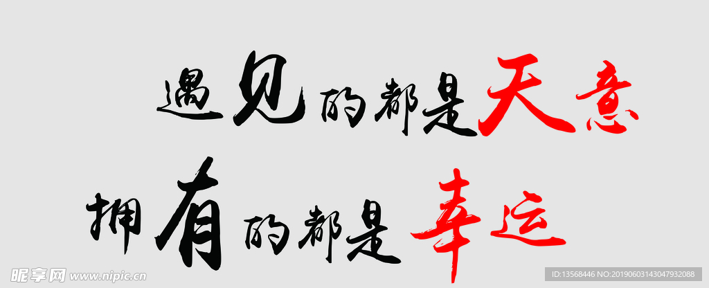 形象墙字体