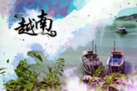 越南 旅游 越南简介 世界各国
