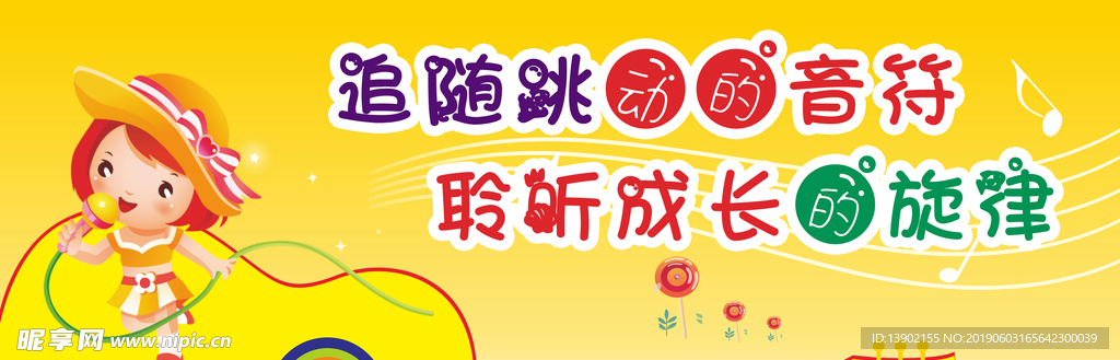 小提琴 音符
