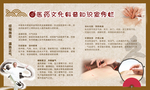 针灸疗法 针灸文化