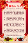 北京漆器简介
