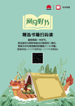 粽情端午