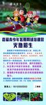 网球培训展架
