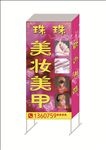 美甲广告灯箱