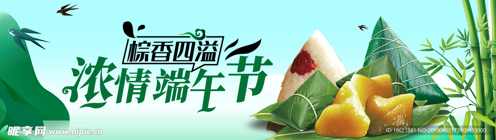 端午