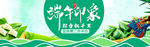 端午