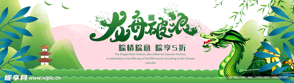 端午