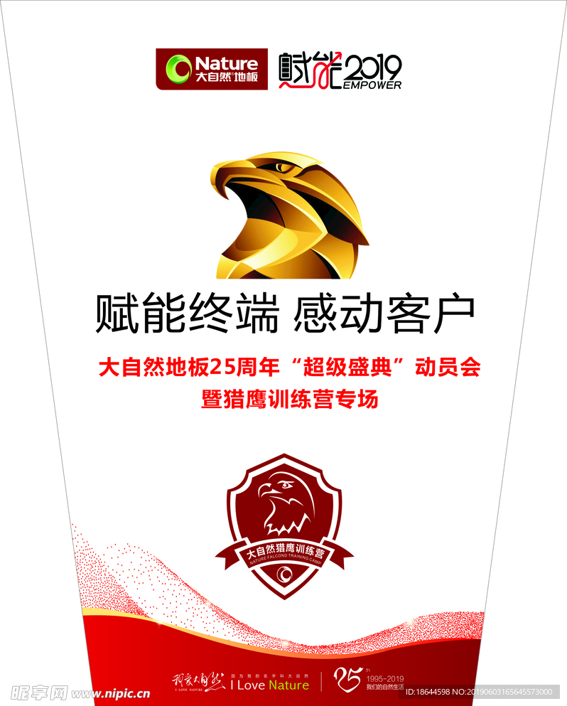 讲台牌