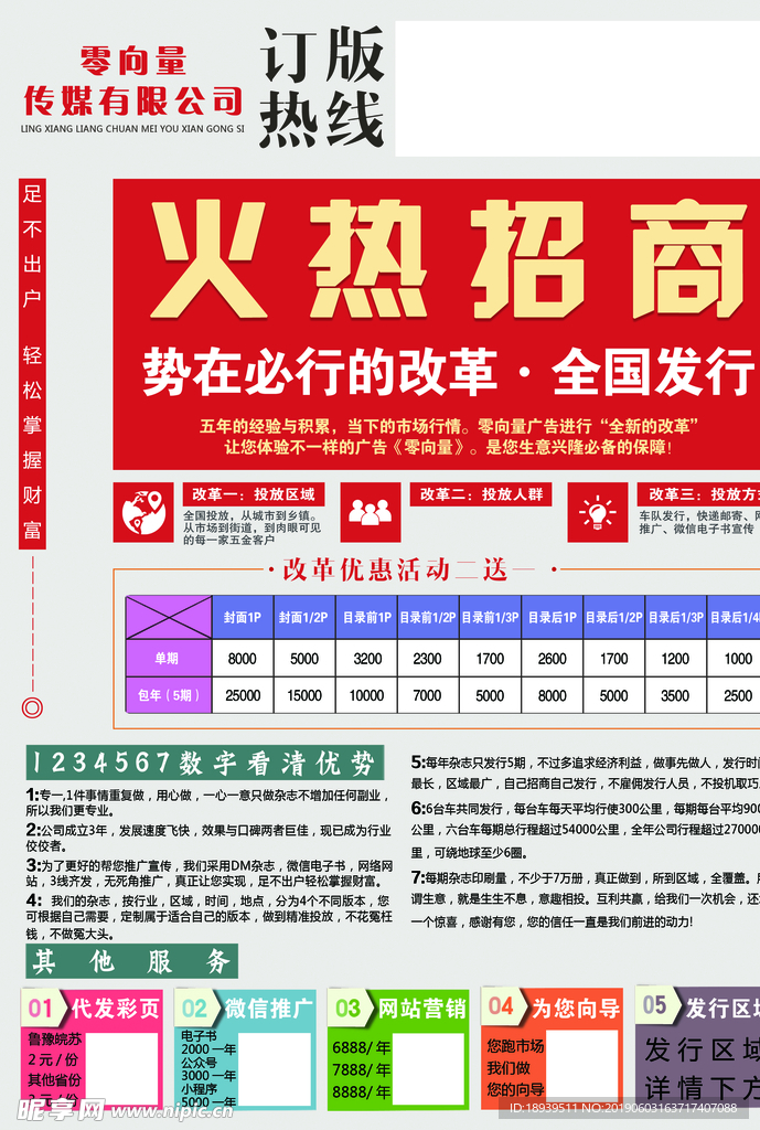 公司宣传页