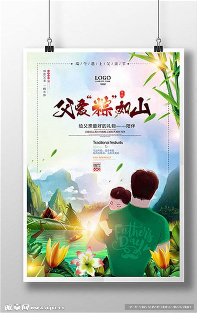 端午节