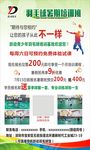 羽毛球海报