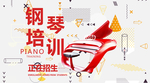 钢琴