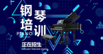钢琴
