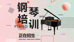 钢琴