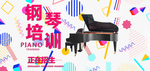 钢琴