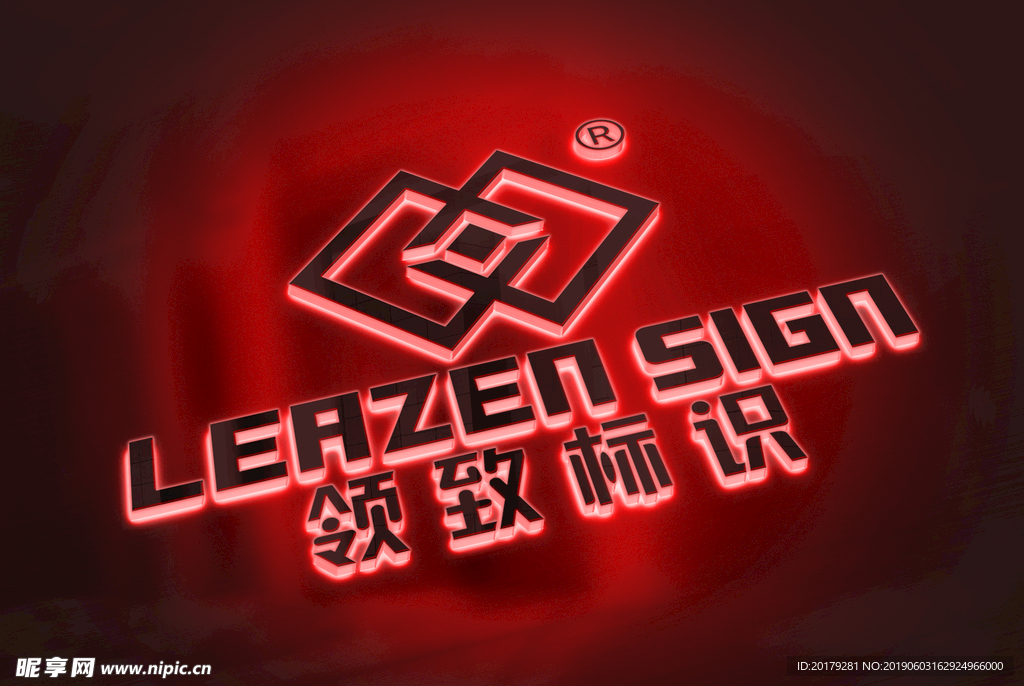 发光logo样机