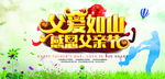 父亲节